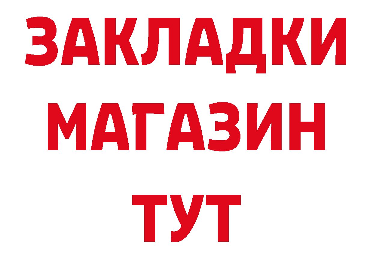 Как найти закладки?  клад Кимовск